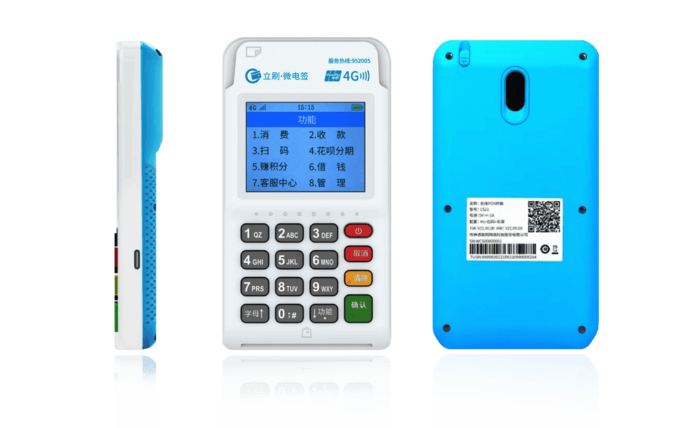 佳木斯立刷电签POS机