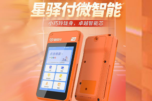 佳木斯国通微电签POS机